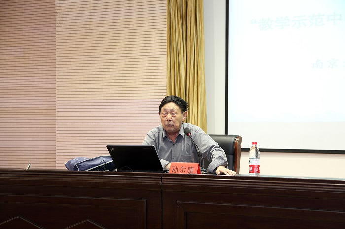 孙永康教授,南京大学实验教学中心督导组组长,原全国高等学校实验室