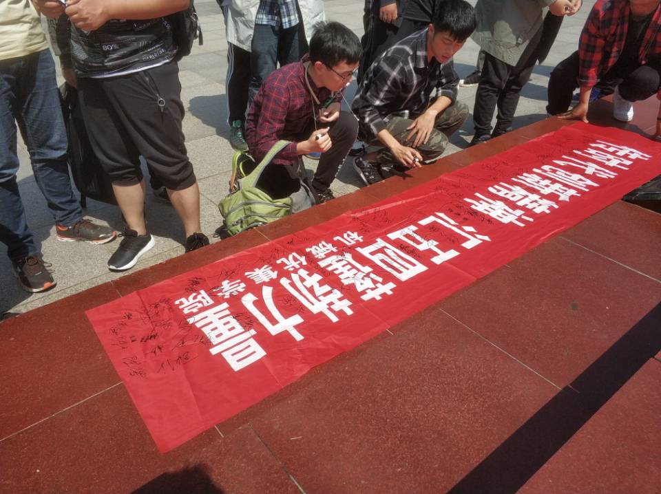机械优集学院开展"传时代创新精神,汇五四蓬勃力量"的横幅签名活动