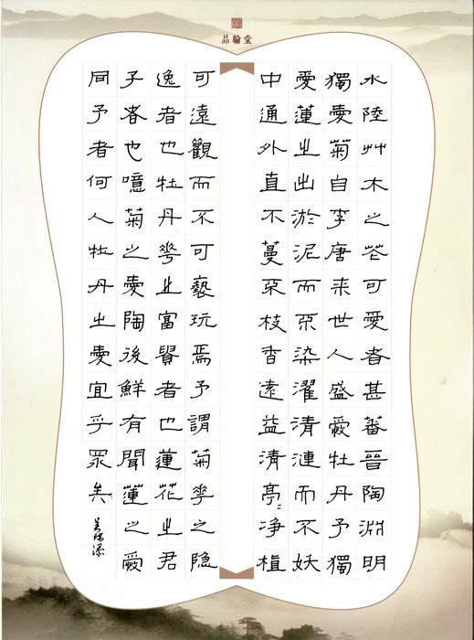 纪委《关于公布第八届"校园廉洁文化活动周"廉洁书法大赛获奖作品的
