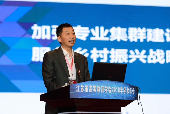 省高教学会2018年学术年会在我校成功举办
